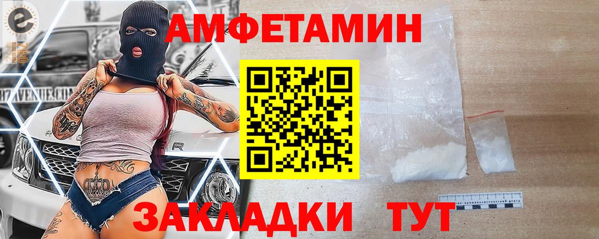 Москва  АМФЕТАМИН Розовый  Вход с VPN 