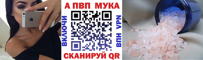 A PVP мука  Москва 