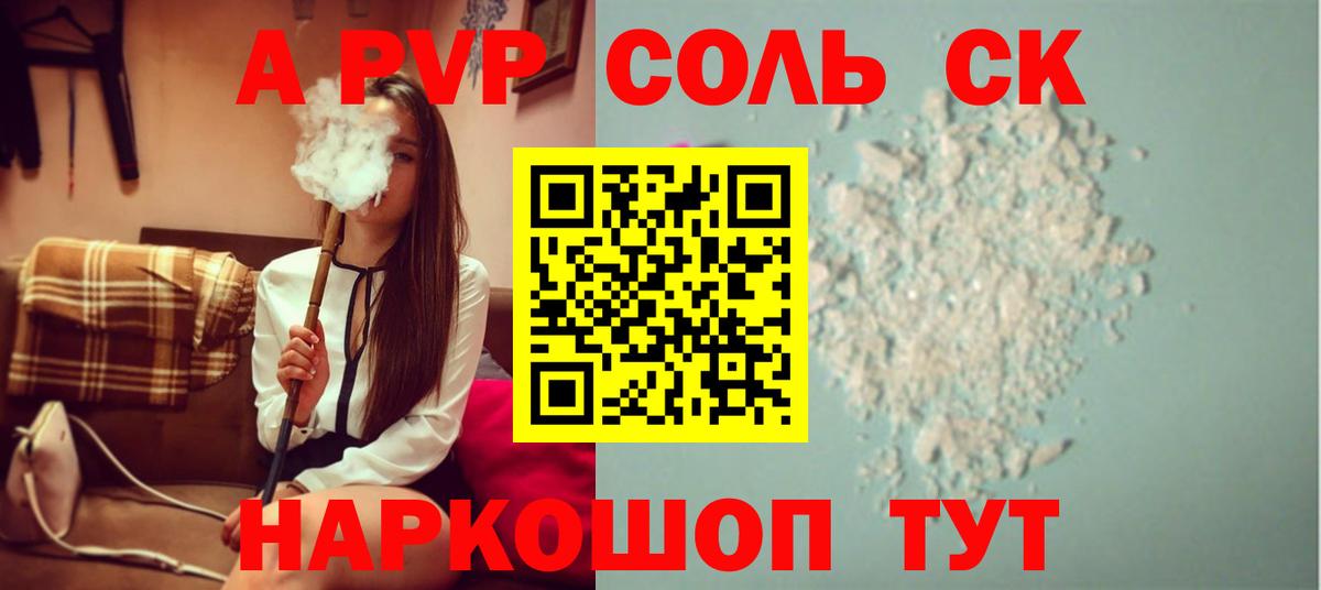 Москва  Alpha-PVP  Вход с VPN  Alpha PVP Соль  где купить наркоту  Alpha PVP мука  А ПВП Crystall 