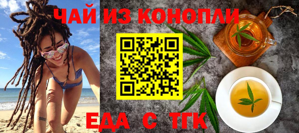 Москва  Cannafood конопля  Вход с VPN 