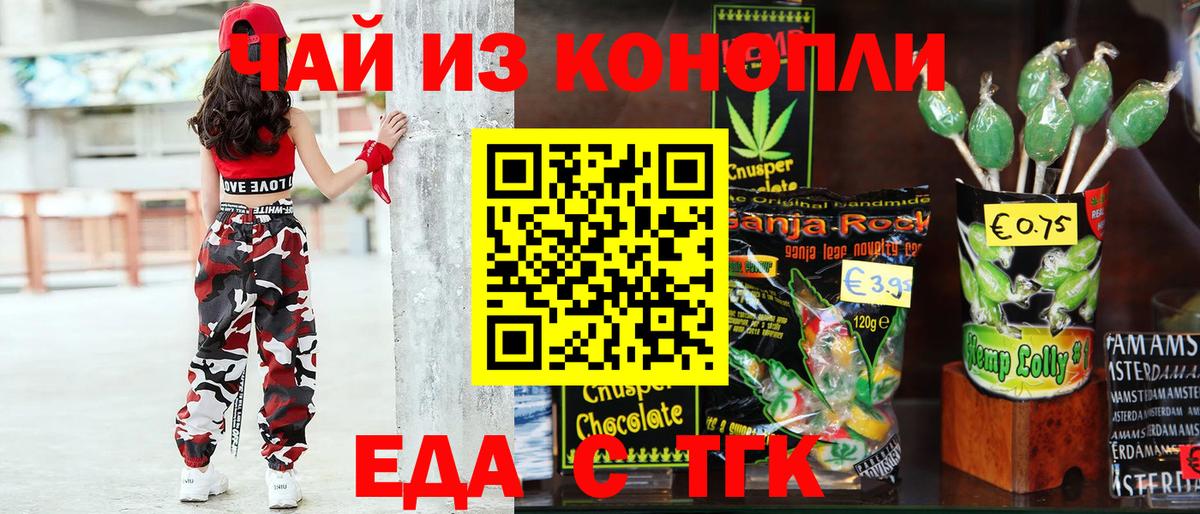 Cannafood конопля Москва