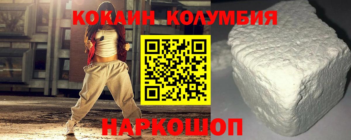 Кокаин Колумбийский  COCAIN Перу  Москва  Вход с VPN 