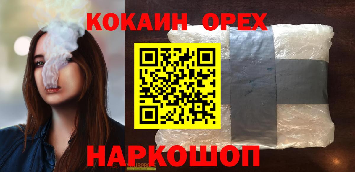 КОКАИН Эквадор Москва