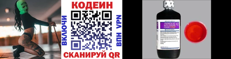 Codein Purple Drank  купить закладку  Москва 