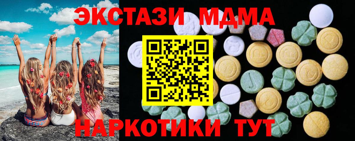 Ecstasy 280 MDMA  Вход с VPN  Москва  Ecstasy 250 мг 