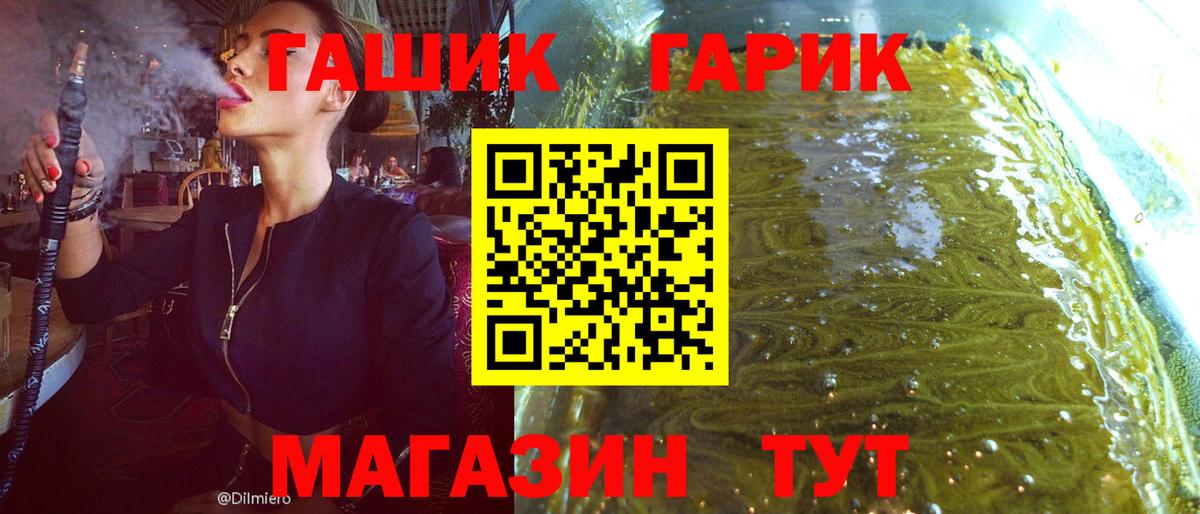 ГАШ Ice-O-Lator Москва