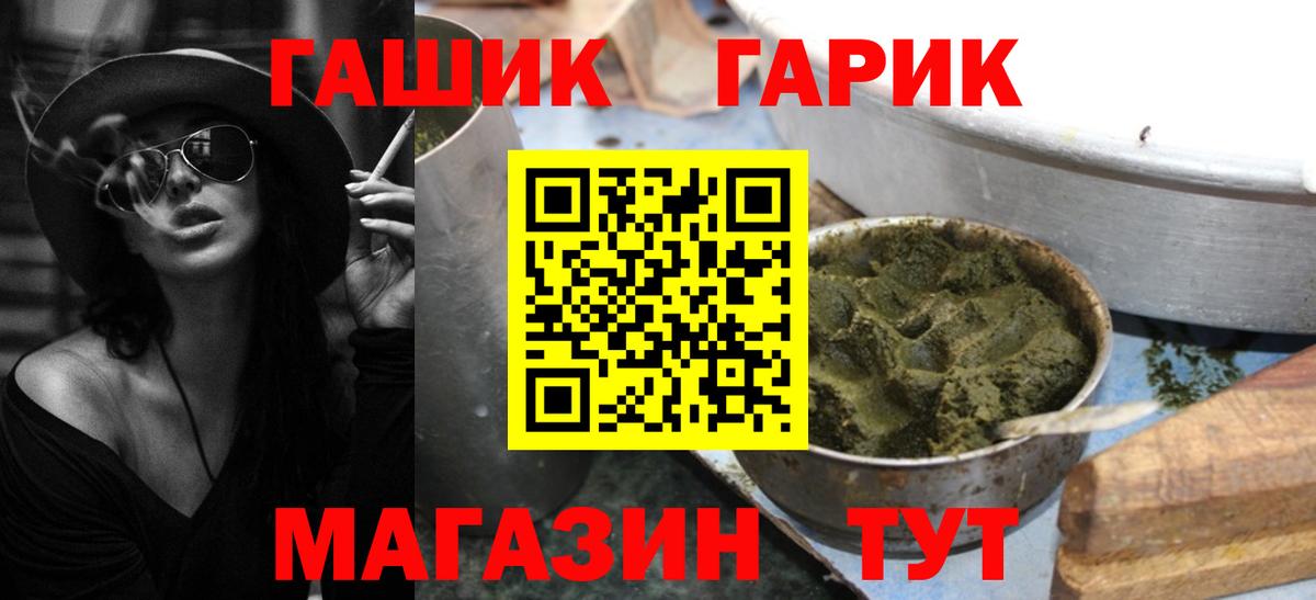 Москва  ГАШ ice o lator  где купить   Вход с VPN 