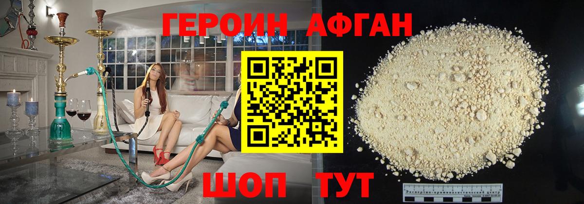 ГЕРОИН Heroin Москва