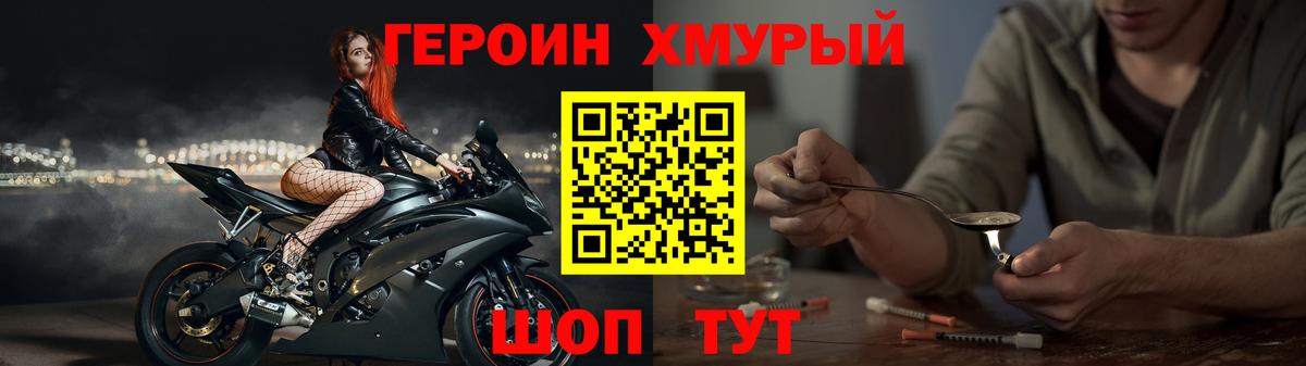ГЕРОИН Heroin  Вход с VPN  Героин  Москва 