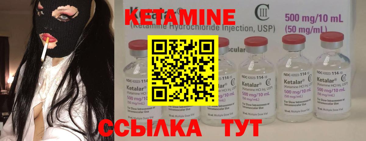 Москва  КЕТАМИН ketamine  Вход с VPN  нарко площадка состав  Кетамин ketamine 