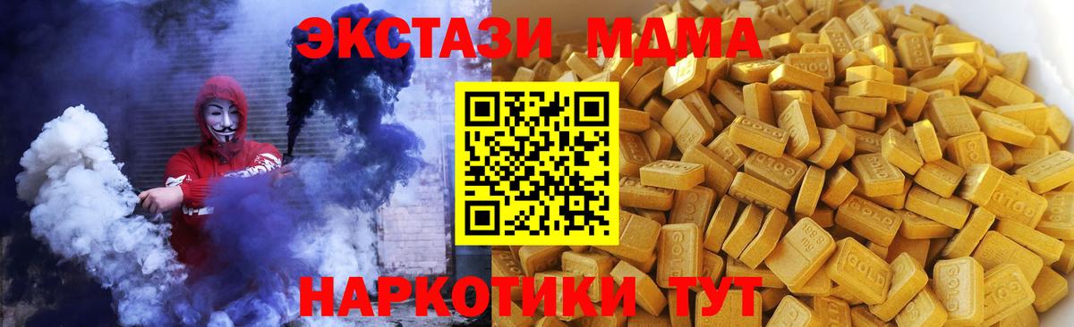 MDMA  Вход с VPN  Москва  MDMA VHQ 
