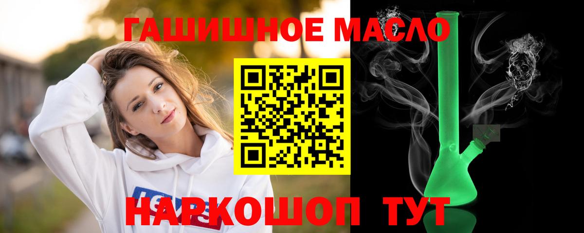 Дистиллят ТГК гашишное масло Москва